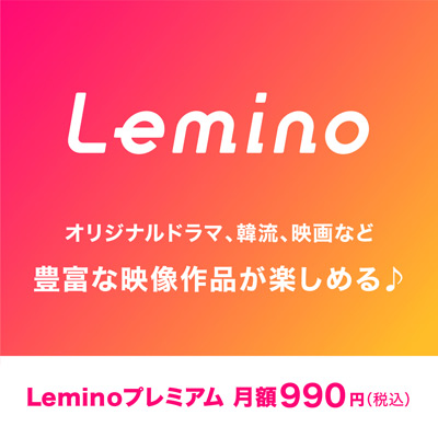 lemino2